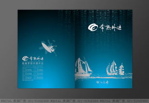 常熟外运画册设计 塑造专业企业形象，美御品牌设计助推企业腾飞